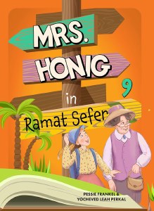 Mrs. Honig's Cakes Volume 9 Mrs. Honig In Ramat Sefer [Hardcover]