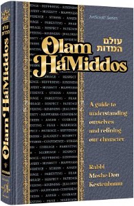 Olam HaMiddos [Hardcover]