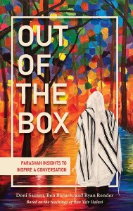 Out Of The Box [Hardcover]