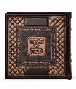 Square Haggadah Shel Pesach Antique Leather Bronze Edut Mizrach