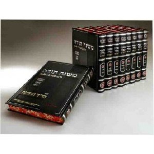 Rambam Peninim Hamoer 9 Vol