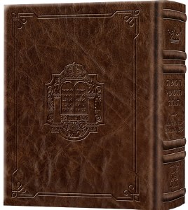 Stone Edition Chumash Full Size Signature Leather Collection Royal Brown