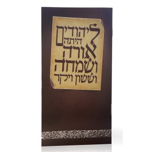 Illustrated Megillas Esther Tall Booklet with Birchas Hamazon Purple - Meshulav [Paperback]