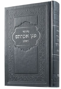 Magen Abraham Leather Siddur HaShalem Hebrew Small Size GunMetal Metallic Edut Mizrach