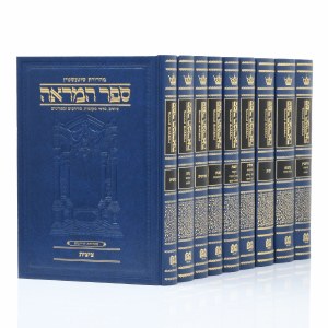 Sefer Hamareah Hebrew 9 Volume Set [Hardcover]