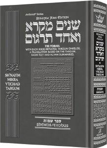 Shnayim Mikra V'Echad Targum Student Size Shemos [Hardcover]