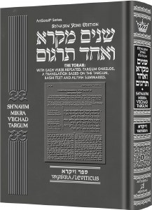 Shnayim Mikra V'Echad Targum Student Size Vayikra [Hardcover]