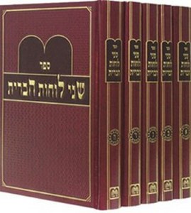 Shnei Luchos Habris 5 Volume Set [Hardcover]