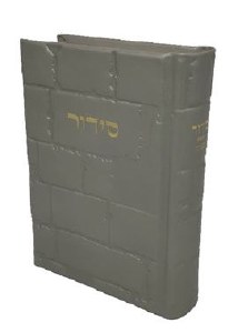 Siddur Barchi Nafshi Leather Kotel Design Ashkenaz Light Gray