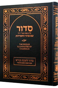 Siddur Illuminated by Chassidus Shabbos Kodesh [Hardcover]