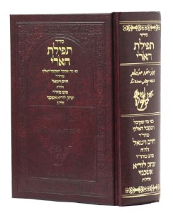 Siddur Tefillas HaAri Hebrew Nusach Arizal [Hardcover]