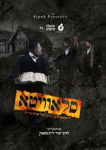 Slavita Yiddish DVD
