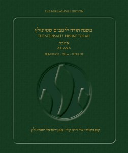The Steinsaltz Rambam Mishne Torah Sefer Ahavah Tefillin Umezuza Vesefer Torah-Tzitzit [Paperback