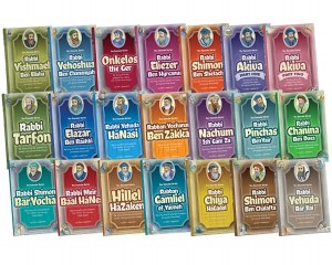 Picture of The Tannaim Series Complete 21 Volume Set [Hardcover]