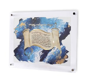 Acrylic Tefillas Hatzlacha BaTorah Wall Hanging Plaque Hebrew Torah Scroll Design 16" x 20"