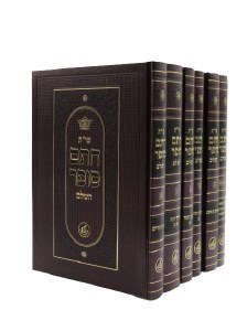 Shaalos U'Teshuvos Chasam Sofer Hebrew 6 Volume Set [Hardcover]
