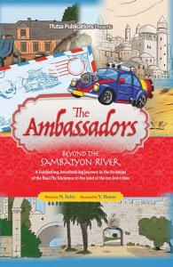 The Ambassadors Beyond the Sambatyon River [Hardcover]