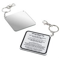 Lucite Tefillin Mirror Keychain Hebrew Black 3"