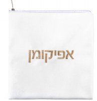 Faux Leather Rectangle Afikoman Bag White with Gold Embroidery