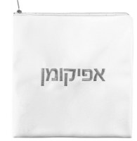 Faux Leather Rectangle Afikoman Bag White with Silver Embroidery