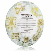 Lucite Round Ushpezin Hand Painted Artwork Sukkah Decoration Gold 16"