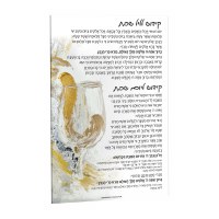 Lucite Kiddush Hand Painted Artwork Card Gold 8"
