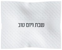 Leather Challah Cover Embossed Diamond Design White Black 17.5" x 22"