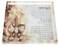 Lucite Square Havdalah Tray Artscroll Interlinear Menukad Copper Haze Design 9.8"