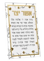 Lucite Tabletop Asher Yatzar Hebrew Golden Branches Design 5" x 8"