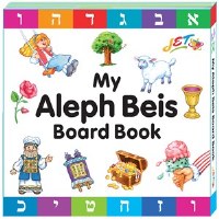 My Aleph Beis Board Book [Boardbook]