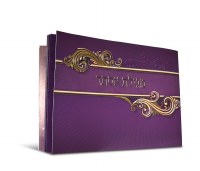 Megillas Esther Rectangle Booklet Purple Cover Embossed with Gold Design Meshulav