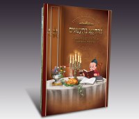 L'Hisaneig B'Tanugim - Weekly Parsha Kopele Book - Yiddish - Laminated