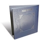 Additional picture of Zemiros Shabbos Mini Bencher - Blue - Ashkenaz