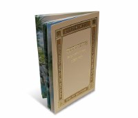 Perusecha Mesukim Tu B'Shvat Booklet with Birchas Hamazon Gold Colored Border Meshulav [Paperback]