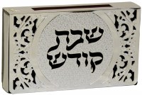 Matchbox Holder with Silver Colored Lazer Cut Swirled Branch and Shabbos Kodesh Circle Design
