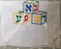 Children's Round Neck One Hole Cotton Tzitzis Alef Bet Blocks Size 3