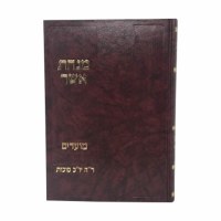 Additional picture of Minchas Asher Chidushei Torah Moadim Rosh Hashanah Yom Kippur and Succos [Hardcover]