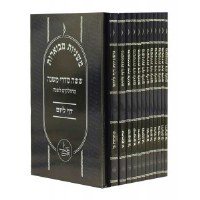 Mishnah Mevueres 12 Volume Pocket Size Set Daf L'Yom Edition [Paperback]