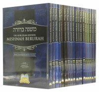 Mishnah Berurah Ohr Olam Regular Size 18 Volume Set on Hilchos Shabbos Simanim 242-344 [Paperback]