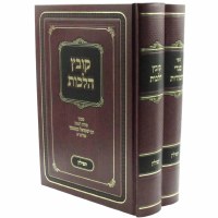 Kovetz Halachos Bigdei Chamudos Tefillin Hebrew 2 Volume Set [Hardcover]