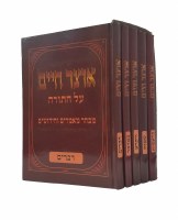 Otzar Chaim 5 Volume Set [Hardcover]