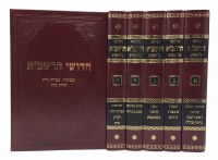 Rashbah Al HaShas 5 Volume Set [Hardcover]