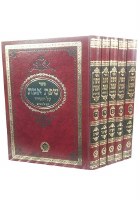 Sfas Emes Al Hatorah 5 Volume Set