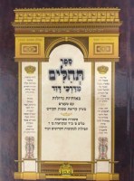 Tehillim Midarchei Dovid Large Size [Hardcover]