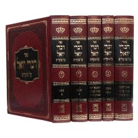 Divrei Yoel Al HaMoadim 5 Volume Set [Hardcover]