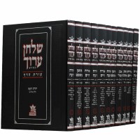 Additional picture of Shulchan Aruch Tzuras Hadaf Medium Size 11 Volume Set [Hardcover]