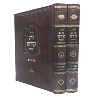 Additional picture of Zera Kodesh Al Hatorah 2 Volume Set [Hardcover]