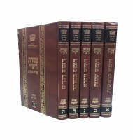 Chumash Ateres Rashi 5 Volume Set [Hardcover]