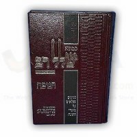 Shalal Rav Chanukah