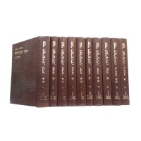 Additional picture of Sefer Haparshios Eliyahu Kitov 10 Volume Set [Hardcover]